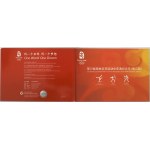 China, 1 yuan - 2008 Olympics