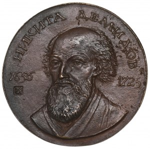 USSR, Nikita Demidov Medal