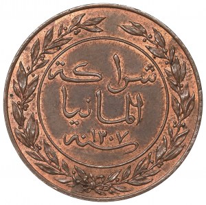 German East Africa, 1 pesa 1890