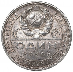 Soviet Union, Rouble 1924