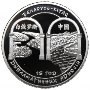 Belarus, 20 rubles 2007