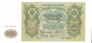 Russia, 500 rubles 1912 Shipov / Gavrilov