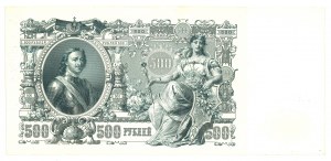 Russia, 500 rubles 1912 Shipov / Gavrilov