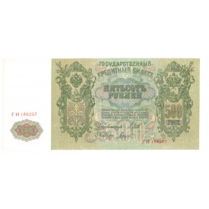 Russia, 500 rubles 1912 Shipov / Gavrilov