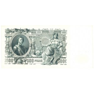 Russia, 500 rubles 1912 Shipov / Gavrilov
