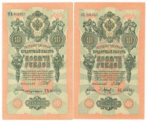 Russia, 10 rubles 1909 - set of 6 pcs.
