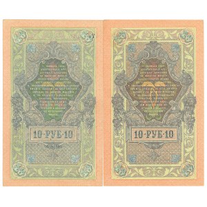 Russia, 10 rubles 1909 - set of 6 pcs.