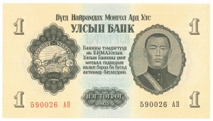 Mongolia, 1 Tugrik 1955