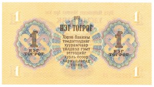 Mongolia, 1 Tugrik 1955