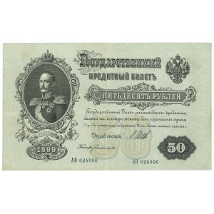 Russia, 50 rubles 1899