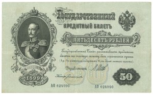 Russia, 50 rubles 1899