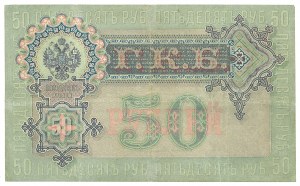 Russia, 50 rubles 1899