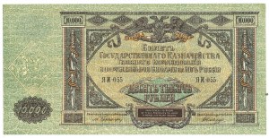 South Russia, 10,000 rubles 1919
