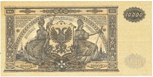 South Russia, 10,000 rubles 1919