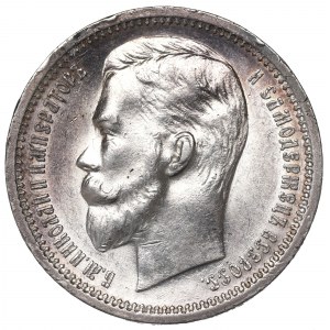 Russia, Nicholas II, Rouble 1912 ЭБ