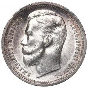 Russia, Nicholas II, Rouble 1912 ЭБ