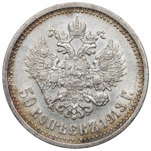 Russia, Nicholas II, 50 kopecks 1913 BC