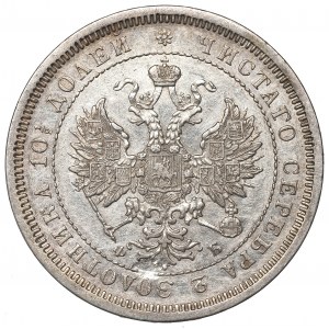 Russia, Alexander II, Poltina 1859 ФБ