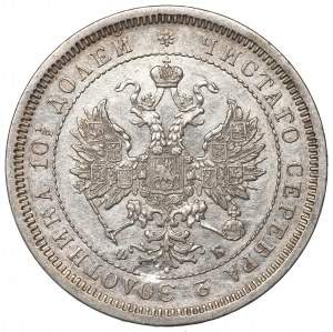 Russia, Alexander II, Poltina 1859 ФБ