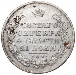 Russia, Nicholaus I, Ruble 1829 НГ