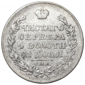 Russia, Alexander I, Rouble 1818 ПС