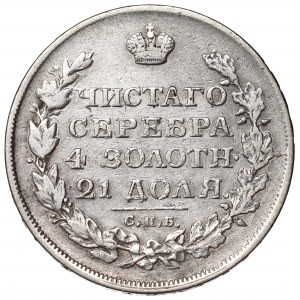 Russia, Alexander I, Rouble 1813 ПС