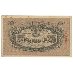 Ukraine, 25 carbovets 1919 AA