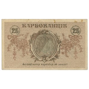 Ukraine, 25 carbovets 1919 AA
