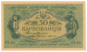 Ukraine,50 carbovets 1918