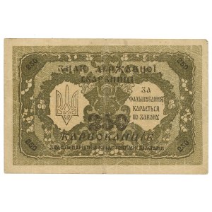 Ukraine, 250 carbovets 1918