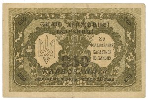 Ukraine, 250 carbovets 1918
