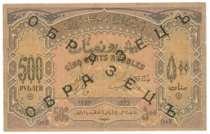 Azerbaijan, 500 rubles 1920 MODEL - RARE