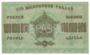 Russia, Transcaucasia, 100,000,000 rubles 1924 MODEL