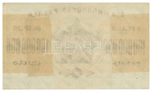 Russia, Transcaucasia, 100,000,000 rubles 1924 MODEL