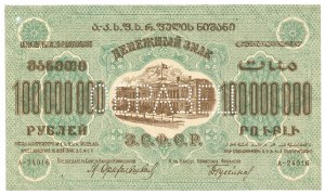 Russia, Transcaucasia, 100,000,000 rubles 1924 MODEL