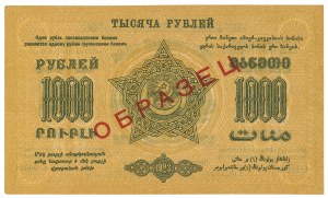 Russia, Transcaucasia, 1000 rubles 1923 MODEL