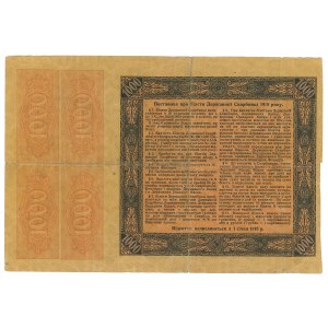 Ukraine 1000 Hryven 1918