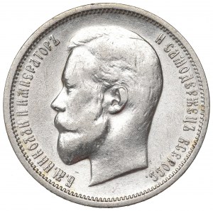 Russia, Nicholas II, 50 kopecks 1911