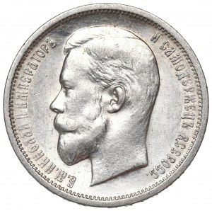 Russia, Nicholas II, 50 kopecks 1912