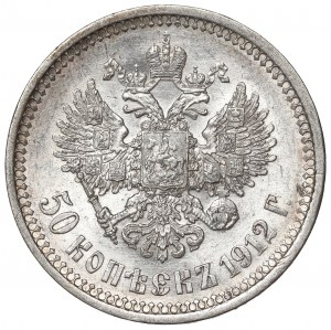 Russia, Nicholas II, 50 kopecks 1912