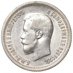 Russia, Nicholas II, 50 kopecks 1913 BC