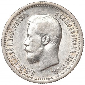 Russia, Nicholas II, 50 kopecks 1913 BC
