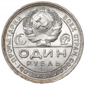 Soviet Union, Rouble 1924