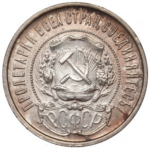 Russia, 50 kopecks 1922
