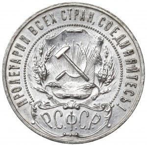 Rosja radziecka, 1 rubel 1921