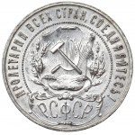 Soviet Russia, 1 ruble 1921