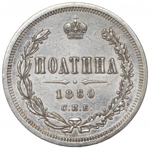 Russia, 50 kopecks 1880
