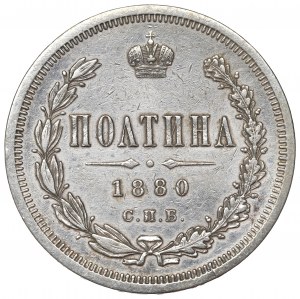 Russia, 50 kopecks 1880