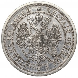 Russia, 50 kopecks 1880