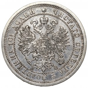 Russia, 50 kopecks 1880